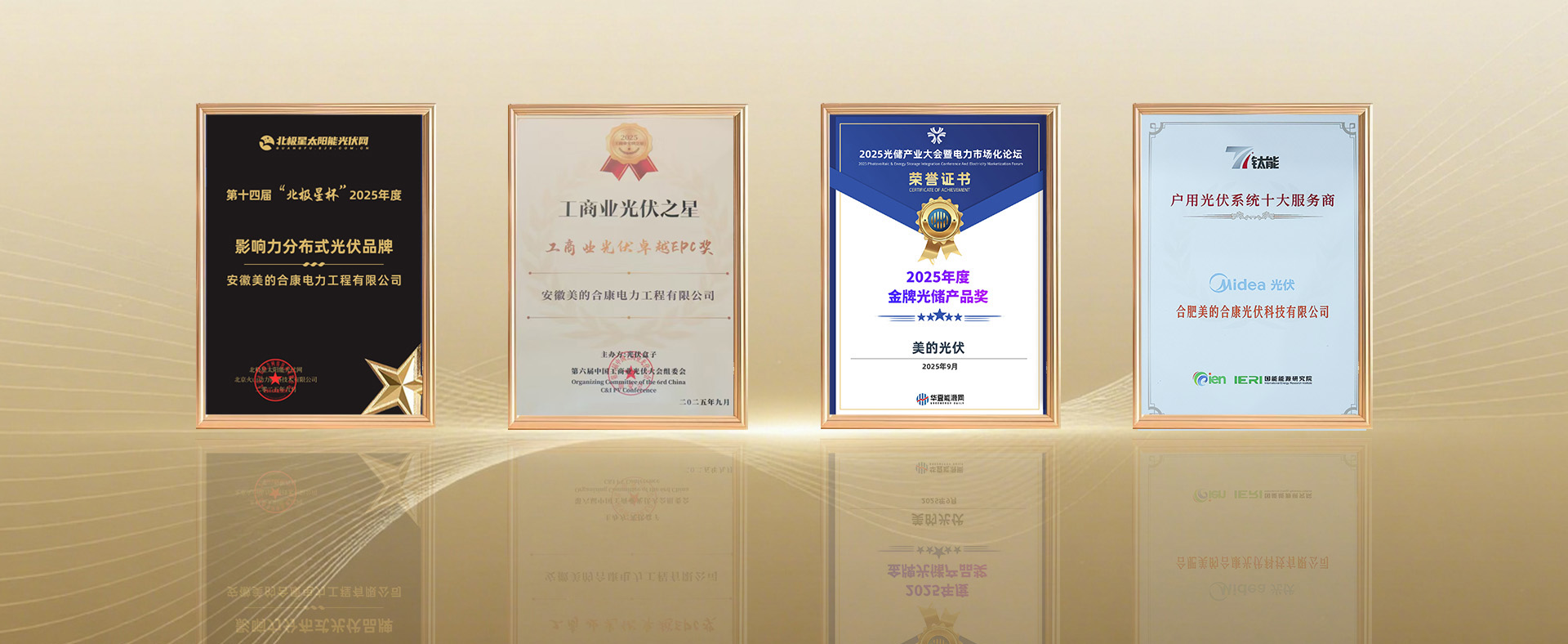 合康新能新能源公司，四項大獎見證全維度實力